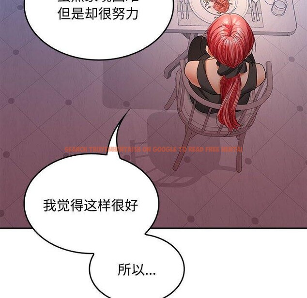 查看漫画在公司偷偷愛 - 第42話 - tymanga.com中的3093403图片