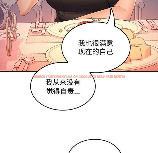 查看漫画在公司偷偷愛 - 第42話 - tymanga.com中的3093409图片