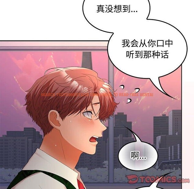 查看漫画在公司偷偷愛 - 第42話 - tymanga.com中的3093410图片