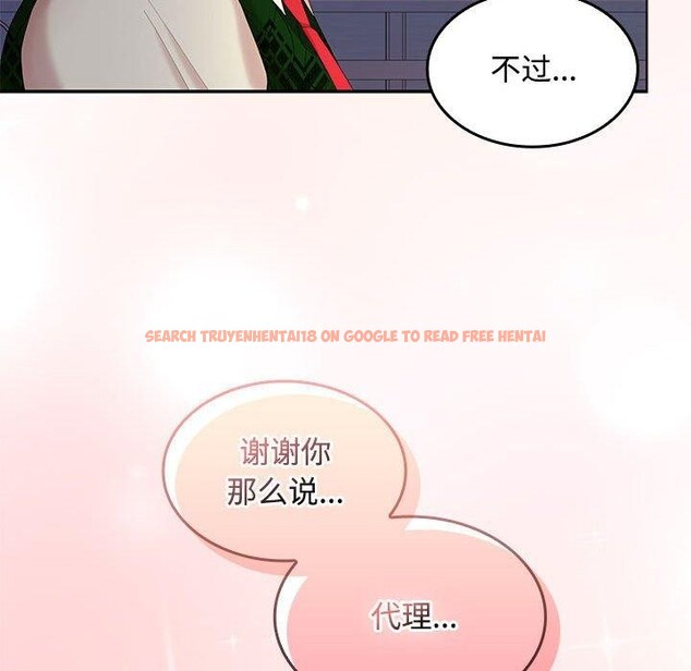查看漫画在公司偷偷愛 - 第42話 - tymanga.com中的3093411图片