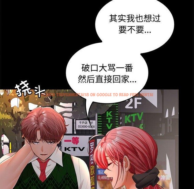 查看漫画在公司偷偷愛 - 第42話 - tymanga.com中的3093423图片