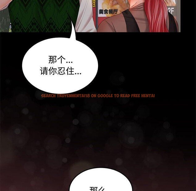 查看漫画在公司偷偷愛 - 第42話 - tymanga.com中的3093424图片