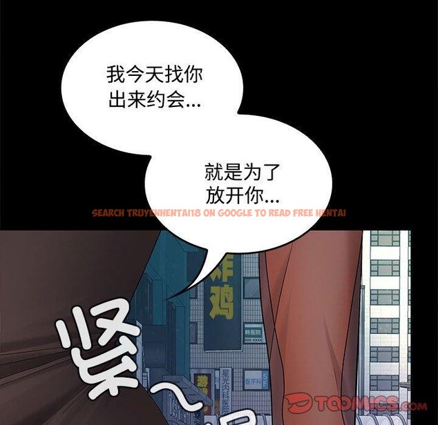 查看漫画在公司偷偷愛 - 第42話 - tymanga.com中的3093446图片