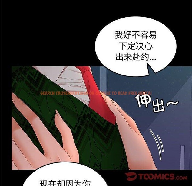 查看漫画在公司偷偷愛 - 第42話 - tymanga.com中的3093458图片