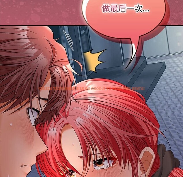 查看漫画在公司偷偷愛 - 第43話 - tymanga.com中的3116846图片