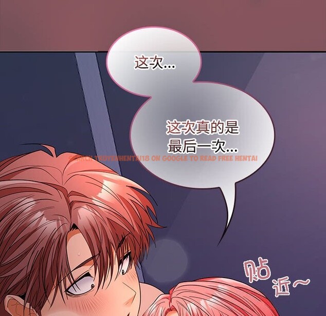 查看漫画在公司偷偷愛 - 第43話 - tymanga.com中的3116851图片