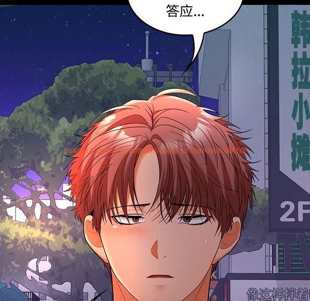查看漫画在公司偷偷愛 - 第43話 - tymanga.com中的3116857图片