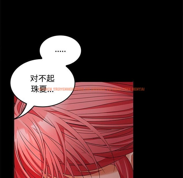查看漫画在公司偷偷愛 - 第43話 - tymanga.com中的3116859图片