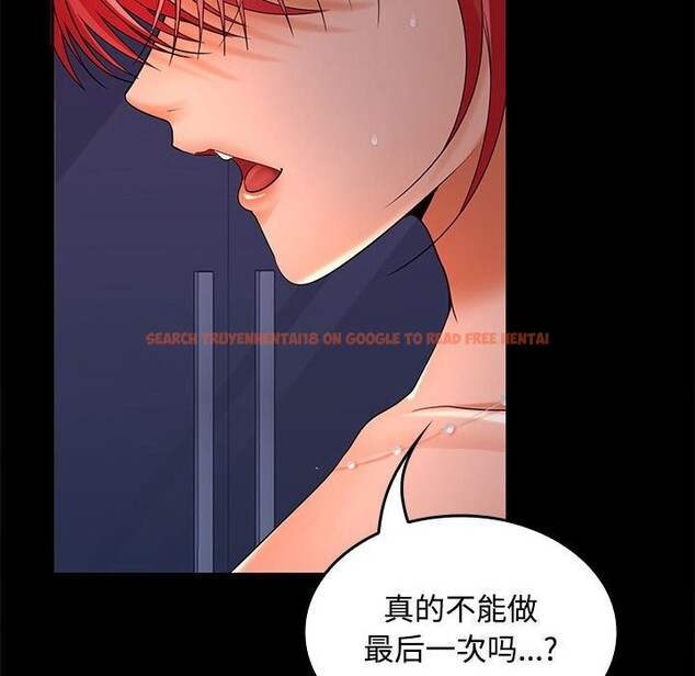 查看漫画在公司偷偷愛 - 第43話 - tymanga.com中的3116860图片