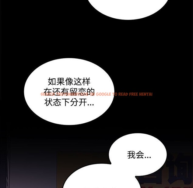 查看漫画在公司偷偷愛 - 第43話 - tymanga.com中的3116861图片
