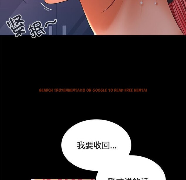 查看漫画在公司偷偷愛 - 第43話 - tymanga.com中的3116867图片