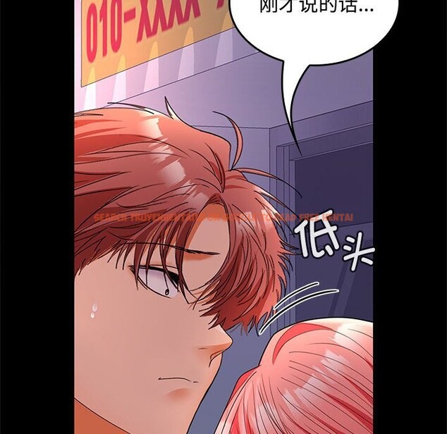 查看漫画在公司偷偷愛 - 第43話 - tymanga.com中的3116868图片