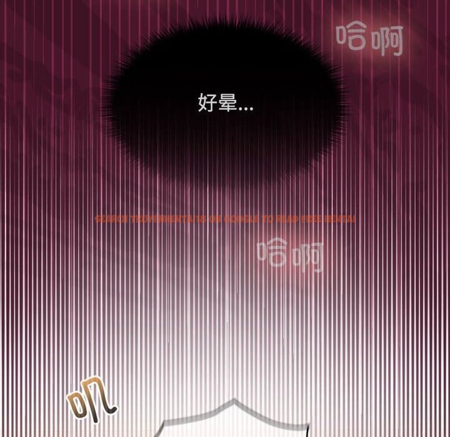 查看漫画在公司偷偷愛 - 第43話 - tymanga.com中的3116910图片