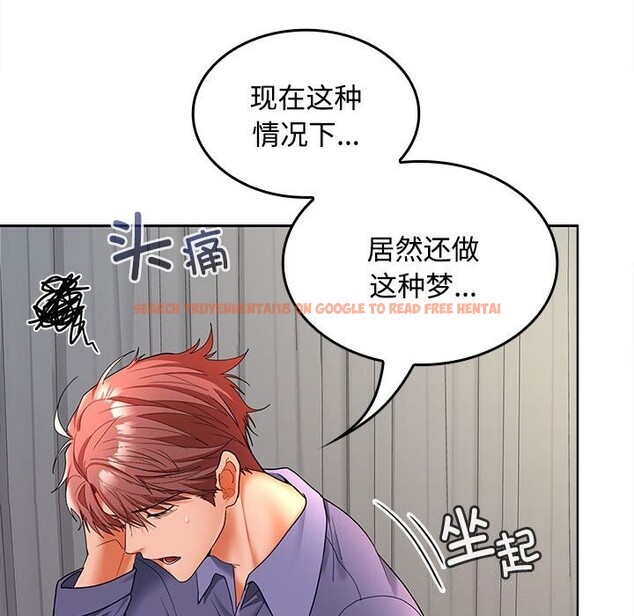 查看漫画在公司偷偷愛 - 第43話 - tymanga.com中的3116915图片