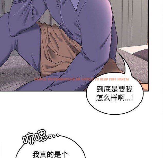 查看漫画在公司偷偷愛 - 第43話 - tymanga.com中的3116916图片