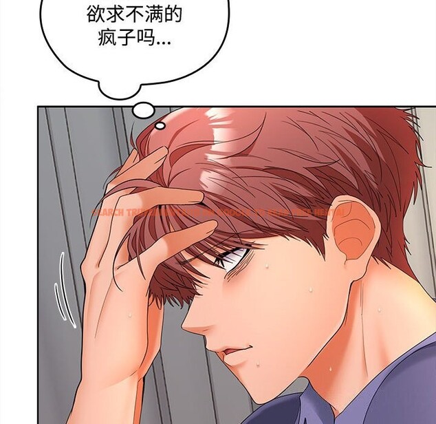 查看漫画在公司偷偷愛 - 第43話 - tymanga.com中的3116917图片