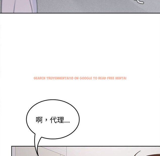 查看漫画在公司偷偷愛 - 第43話 - tymanga.com中的3116926图片