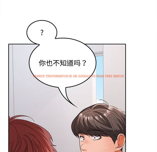 查看漫画在公司偷偷愛 - 第43話 - tymanga.com中的3116928图片