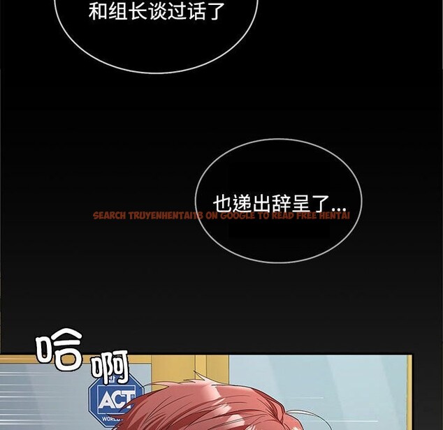 查看漫画在公司偷偷愛 - 第43話 - tymanga.com中的3116945图片