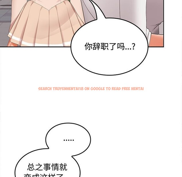 查看漫画在公司偷偷愛 - 第43話 - tymanga.com中的3116961图片