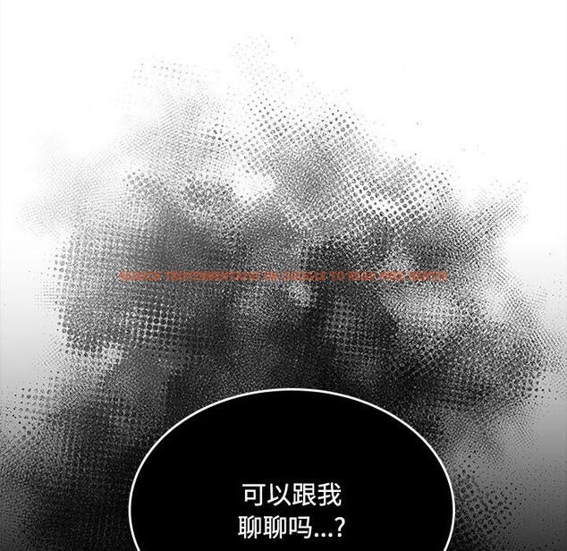 查看漫画在公司偷偷愛 - 第43話 - tymanga.com中的3116976图片