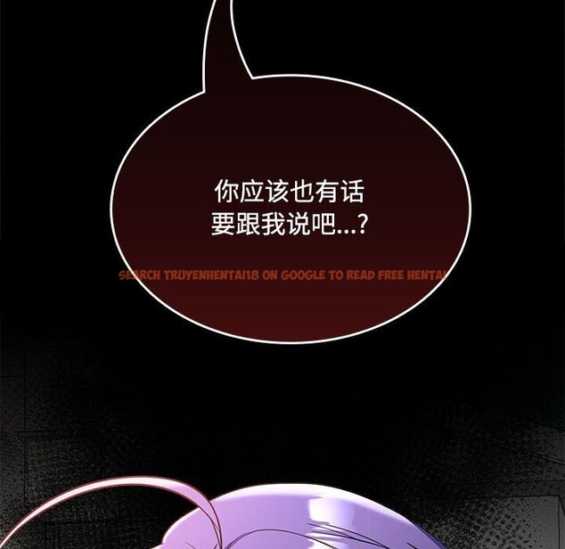 查看漫画在公司偷偷愛 - 第43話 - tymanga.com中的3116979图片