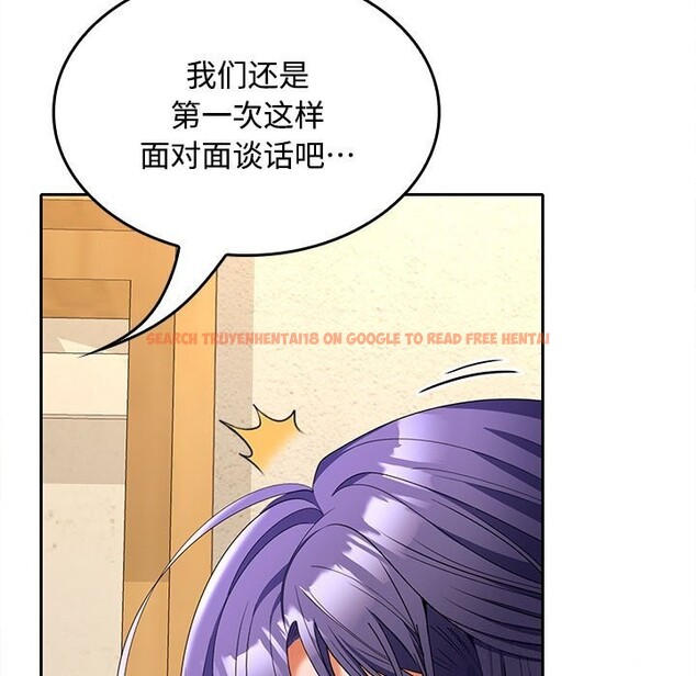查看漫画在公司偷偷愛 - 第44話 - tymanga.com中的3139422图片