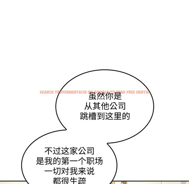 查看漫画在公司偷偷愛 - 第44話 - tymanga.com中的3139427图片
