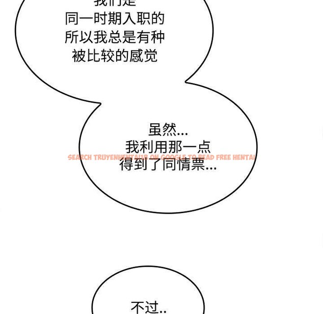 查看漫画在公司偷偷愛 - 第44話 - tymanga.com中的3139429图片