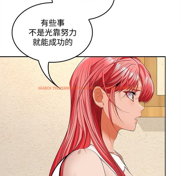 查看漫画在公司偷偷愛 - 第44話 - tymanga.com中的3139430图片