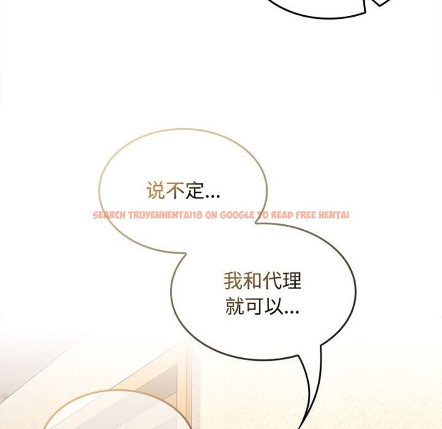 查看漫画在公司偷偷愛 - 第44話 - tymanga.com中的3139433图片