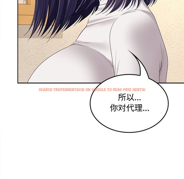 查看漫画在公司偷偷愛 - 第44話 - tymanga.com中的3139438图片