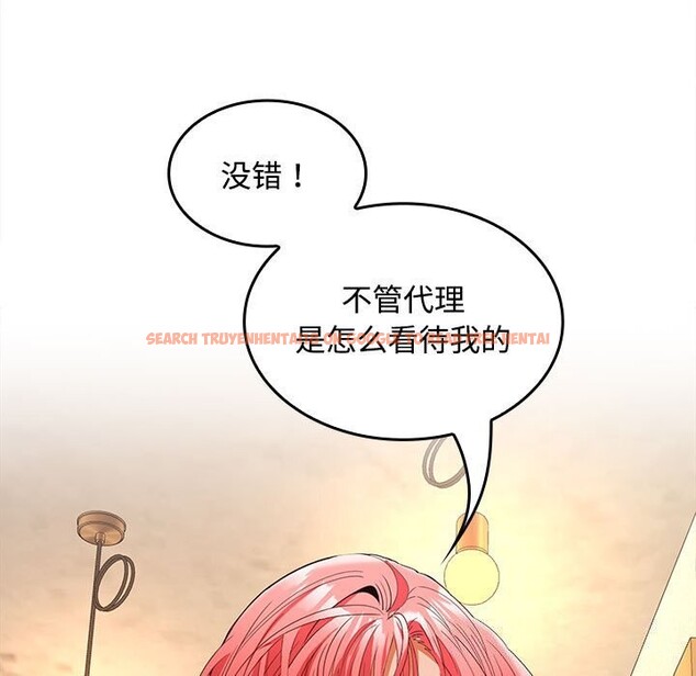 查看漫画在公司偷偷愛 - 第44話 - tymanga.com中的3139439图片