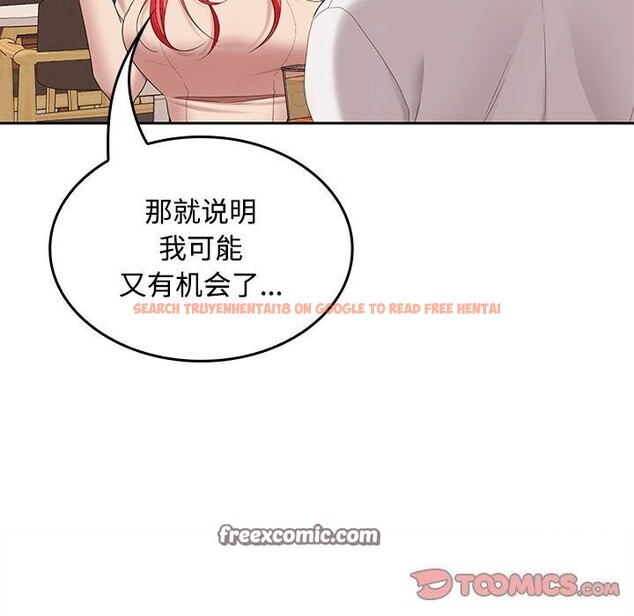 查看漫画在公司偷偷愛 - 第44話 - tymanga.com中的3139443图片