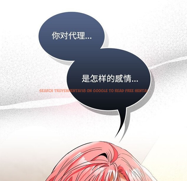 查看漫画在公司偷偷愛 - 第44話 - tymanga.com中的3139447图片