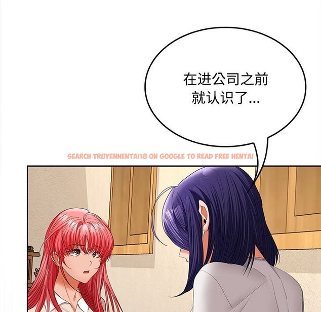 查看漫画在公司偷偷愛 - 第44話 - tymanga.com中的3139453图片