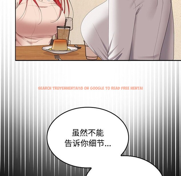 查看漫画在公司偷偷愛 - 第44話 - tymanga.com中的3139454图片