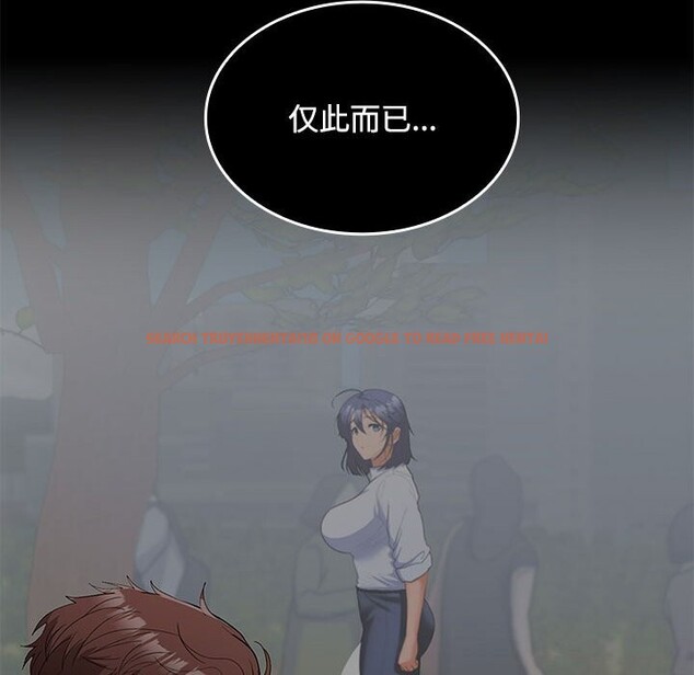 查看漫画在公司偷偷愛 - 第44話 - tymanga.com中的3139462图片