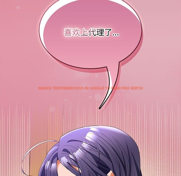 查看漫画在公司偷偷愛 - 第44話 - tymanga.com中的3139469图片