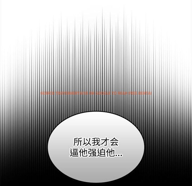 查看漫画在公司偷偷愛 - 第44話 - tymanga.com中的3139476图片