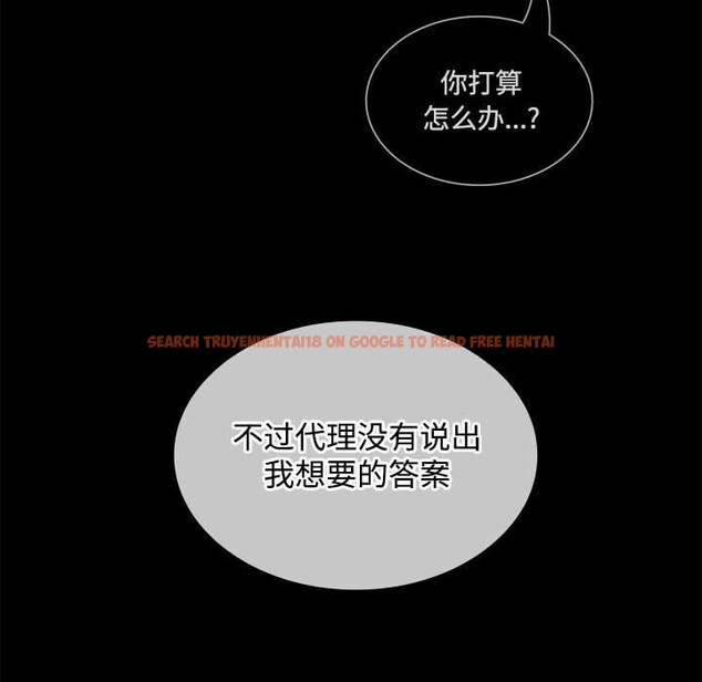 查看漫画在公司偷偷愛 - 第44話 - tymanga.com中的3139483图片