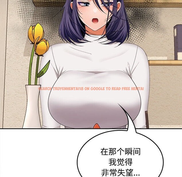 查看漫画在公司偷偷愛 - 第44話 - tymanga.com中的3139487图片