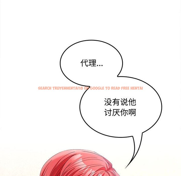 查看漫画在公司偷偷愛 - 第44話 - tymanga.com中的3139495图片