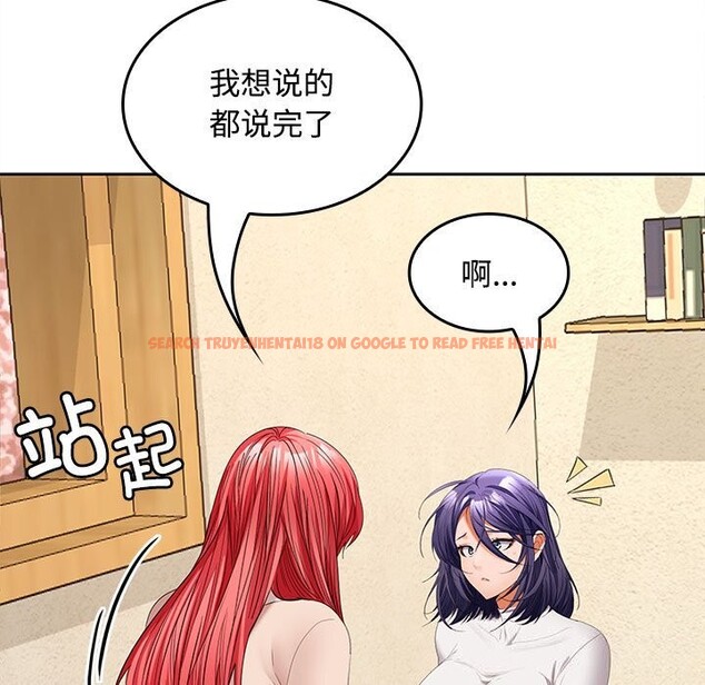 查看漫画在公司偷偷愛 - 第44話 - tymanga.com中的3139508图片