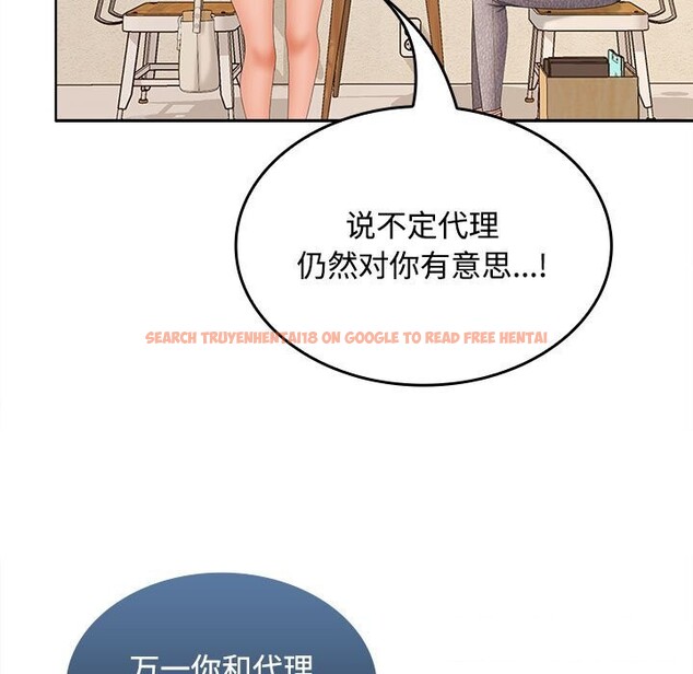 查看漫画在公司偷偷愛 - 第44話 - tymanga.com中的3139512图片