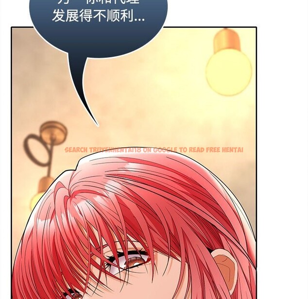 查看漫画在公司偷偷愛 - 第44話 - tymanga.com中的3139513图片