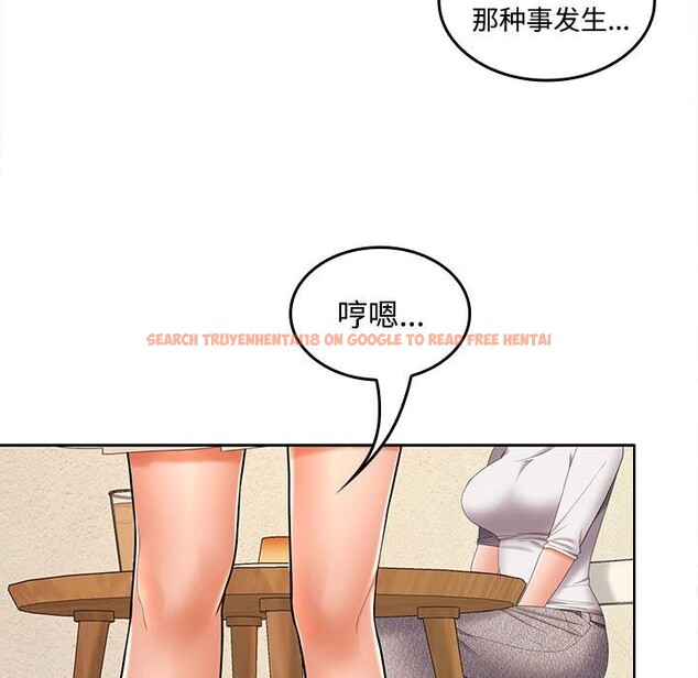 查看漫画在公司偷偷愛 - 第44話 - tymanga.com中的3139517图片