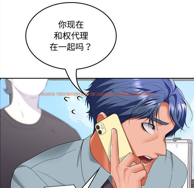 查看漫画在公司偷偷愛 - 第44話 - tymanga.com中的3139534图片