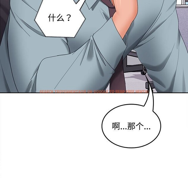 查看漫画在公司偷偷愛 - 第44話 - tymanga.com中的3139535图片