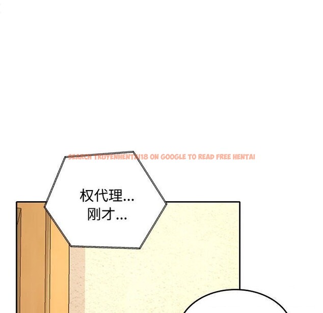 查看漫画在公司偷偷愛 - 第44話 - tymanga.com中的3139536图片
